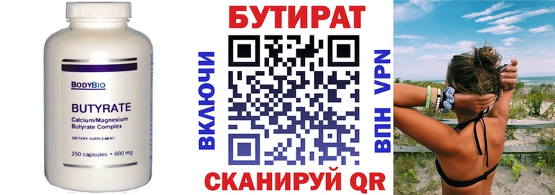 БУТИРАТ бутандиол  наркотики  Ладушкин 
