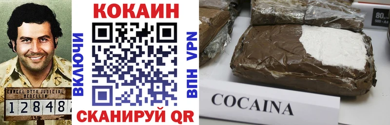 КОКАИН 97%  Ладушкин 
