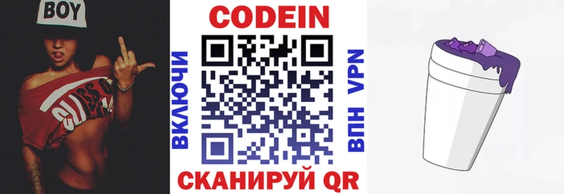 Кодеиновый сироп Lean Purple Drank  где можно купить   Ладушкин 
