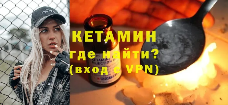 КЕТАМИН ketamine  сколько стоит  Ладушкин 