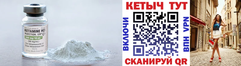 КЕТАМИН ketamine  Ладушкин 
