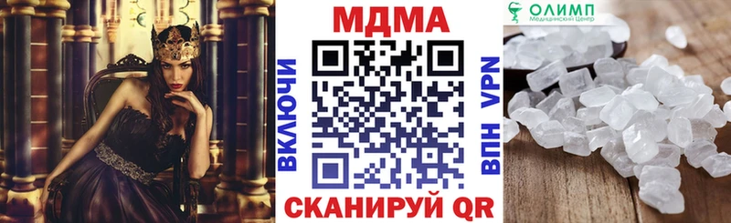 МДМА Molly  Ладушкин 