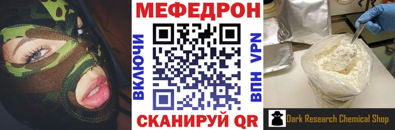 Меф мяу мяу  Ладушкин 