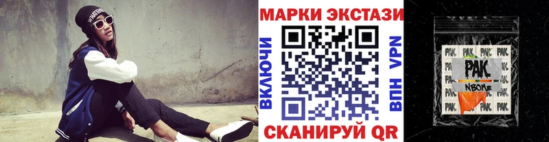 Наркотические марки 1,8мг Ладушкин